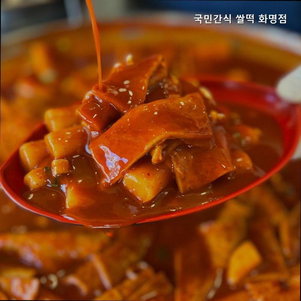 국민간식쌀떡 사진 5