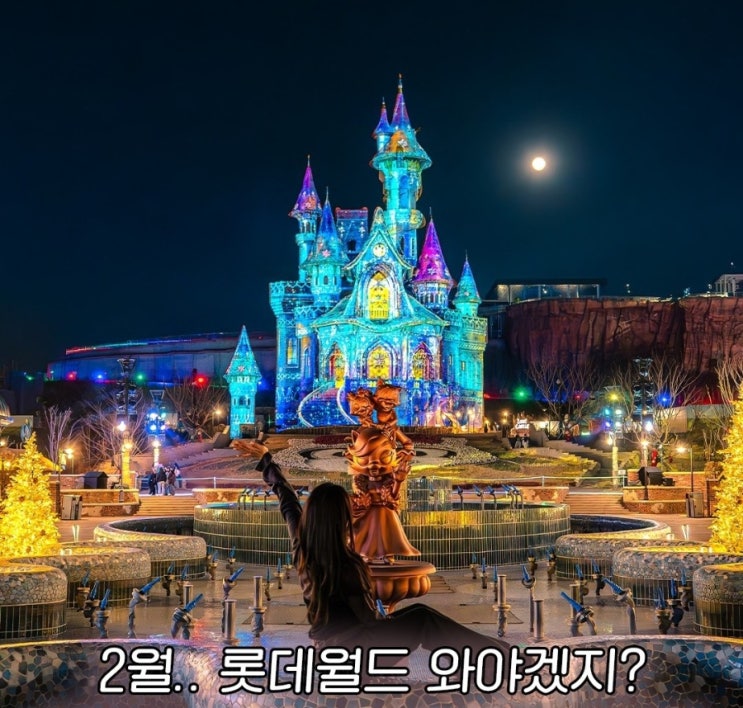  롯데월드 부산 설날 민속놀이 한마당과 화이트데이 이벤트 참여 방법