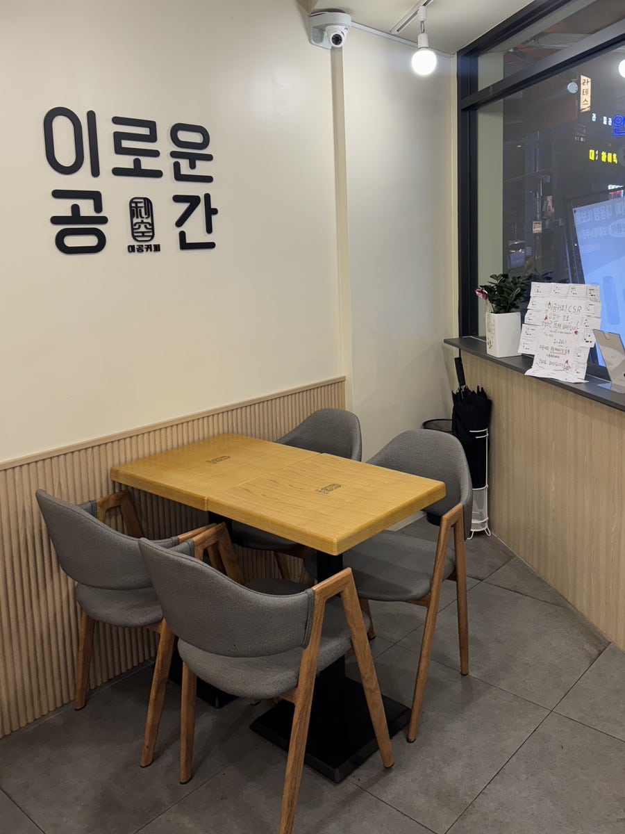 이공커피 등촌점 사진 5