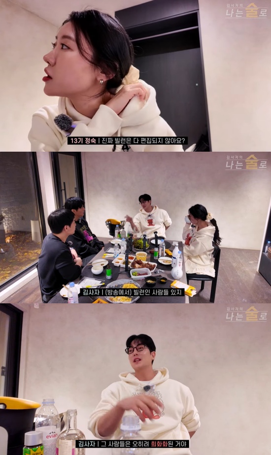  나는 SOLO 진짜 빌런은 따로 있다? 출연자들이 밝힌 방송에 안 나온 ‘찐빌런’의 정체,나는솔로 13기 정숙, 14기 경수, 16기 상철, 24기 광수