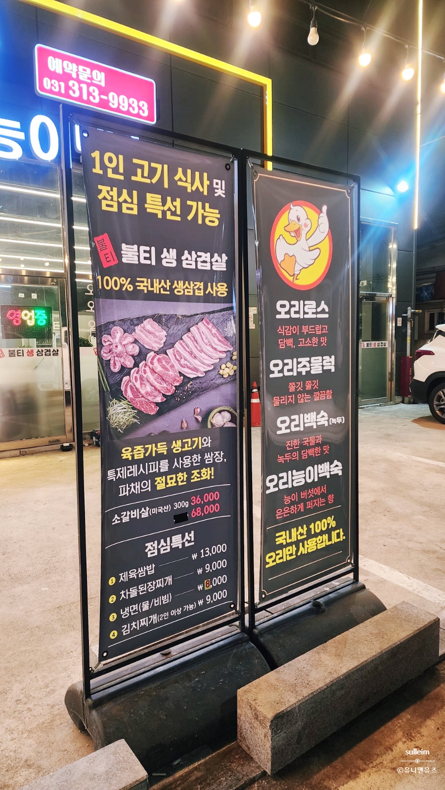 불티생삼겹살 사진 6