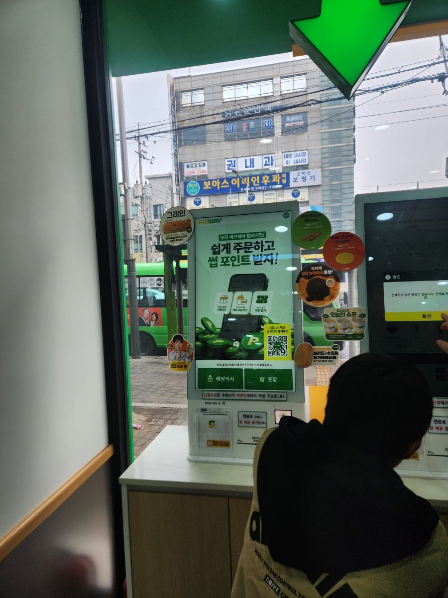 써브웨이 까치산역점 사진 5