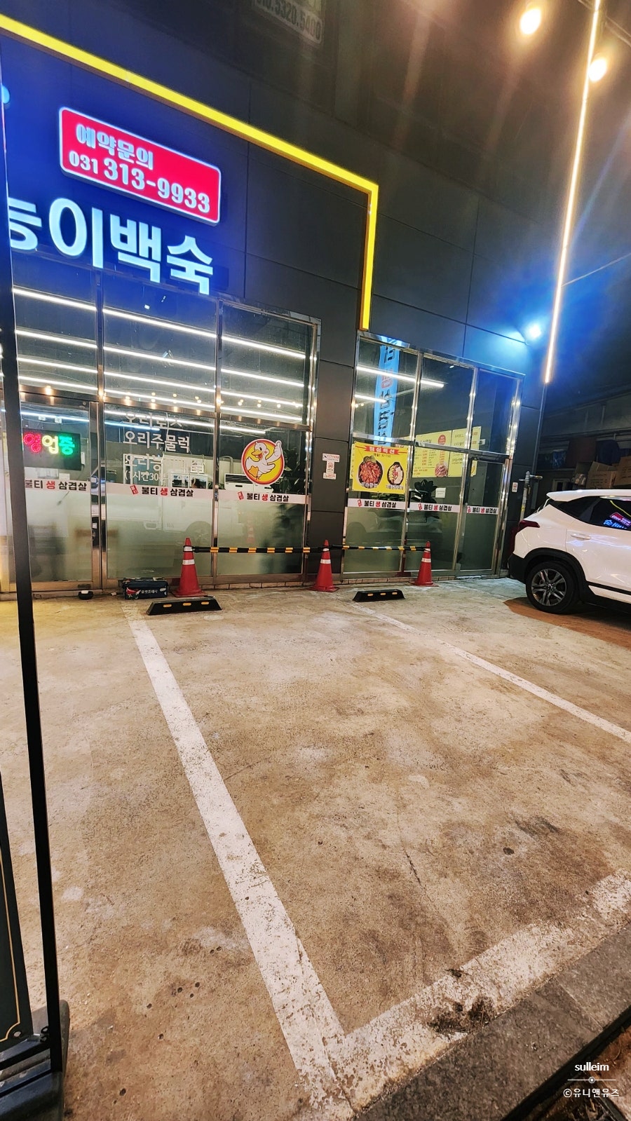 불티생삼겹살 사진 5