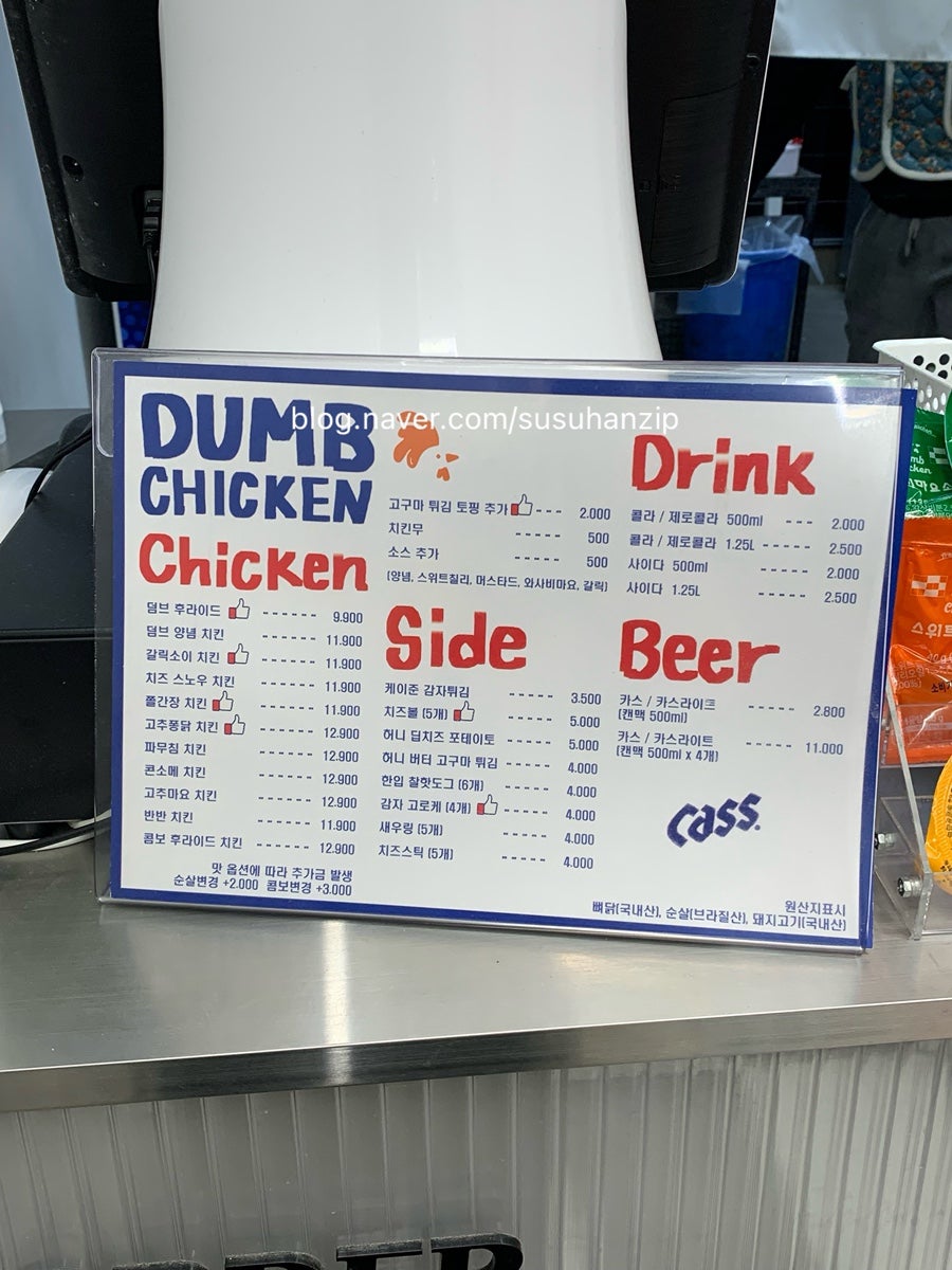 덤브치킨 대구수창점 사진 3