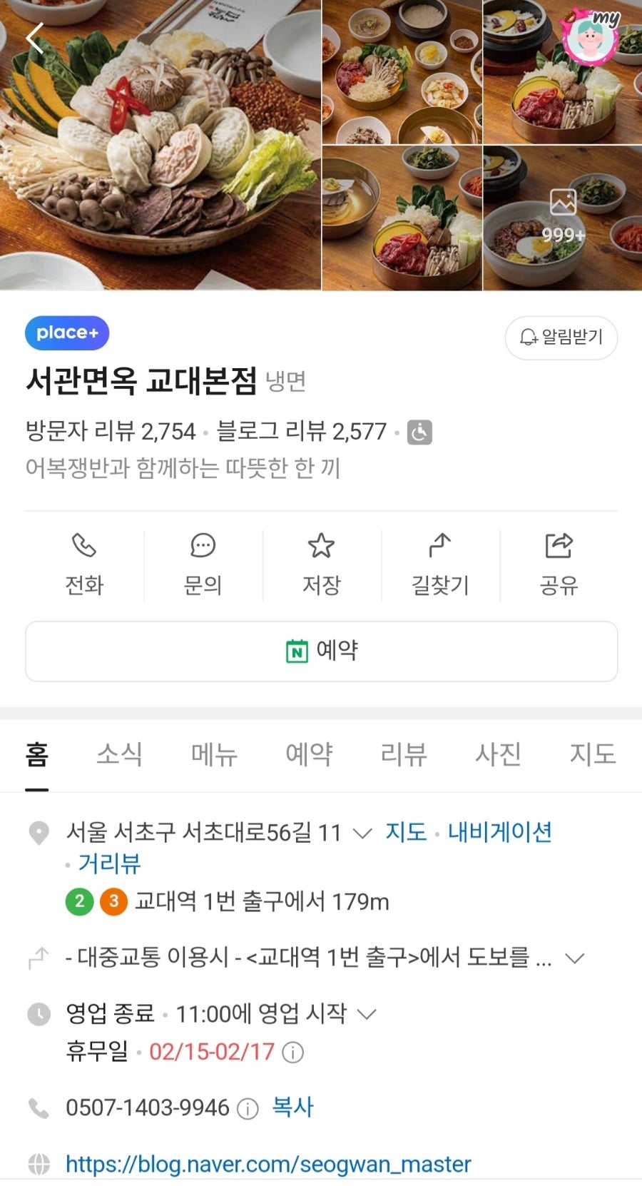 대박식당 사진 3