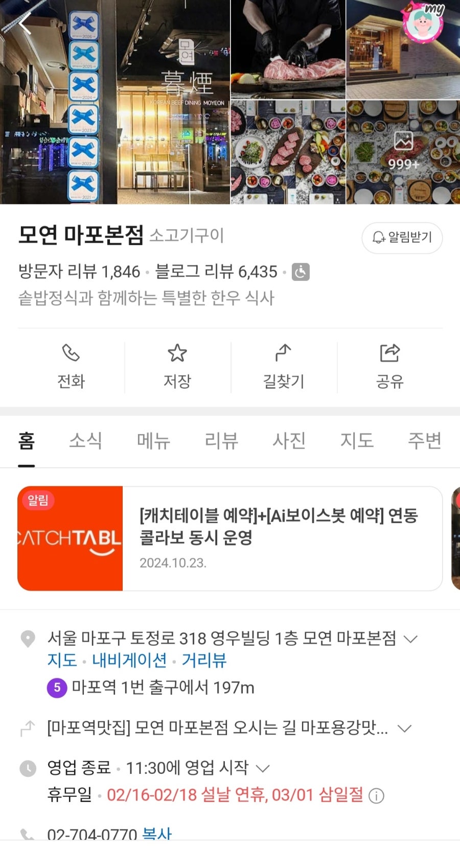 대박식당 사진 4
