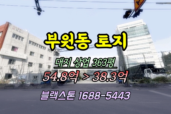  김해시 부원동 대지 경매 부원역 상업 363평 2025타경451