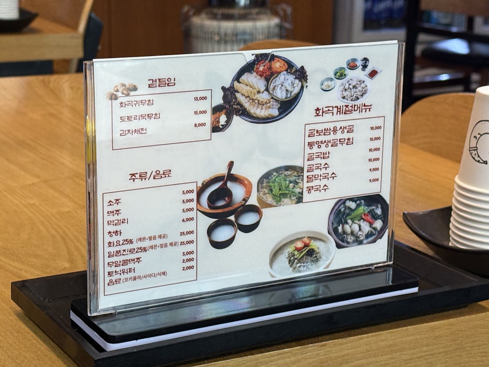 화곡수육 송도직영점 사진 5
