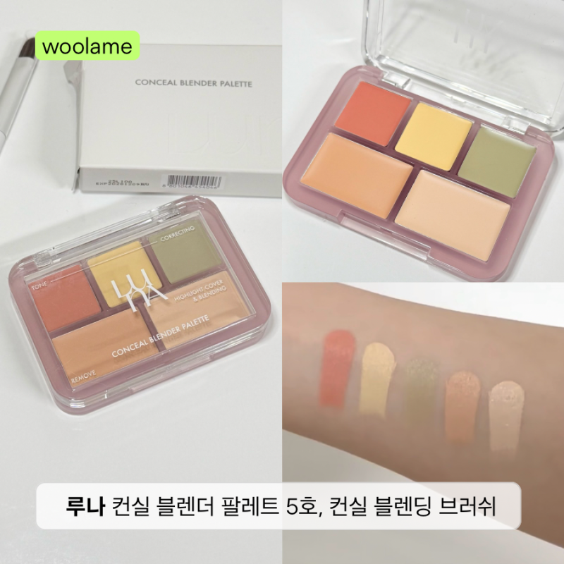 루나 컨실 블렌더 팔레트 5호, 컨실 블렌딩 브러쉬 후기 / 잡티커버 컨실러 팔레트 추천