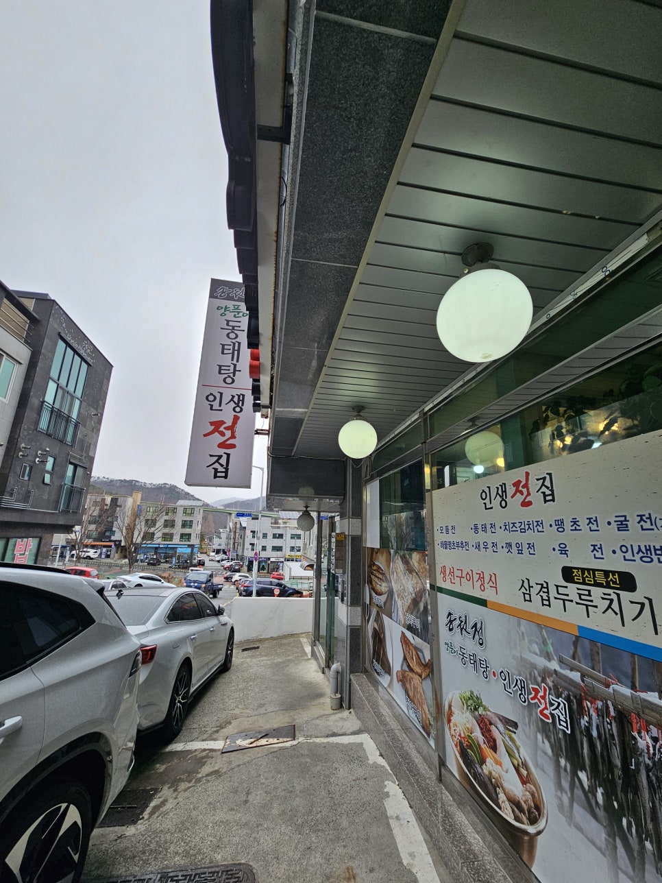 송원정 사진 1
