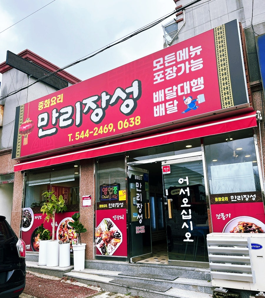 만리장성 사진 1