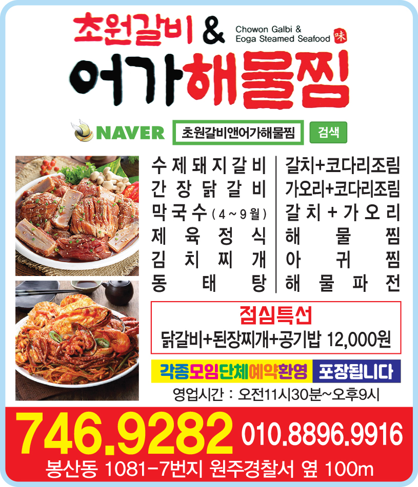어가해물찜 사진 1