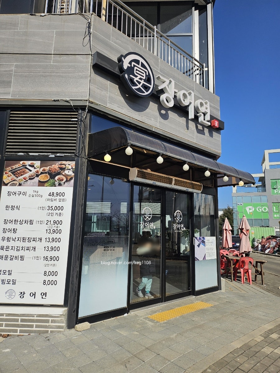 장어연 사진 3