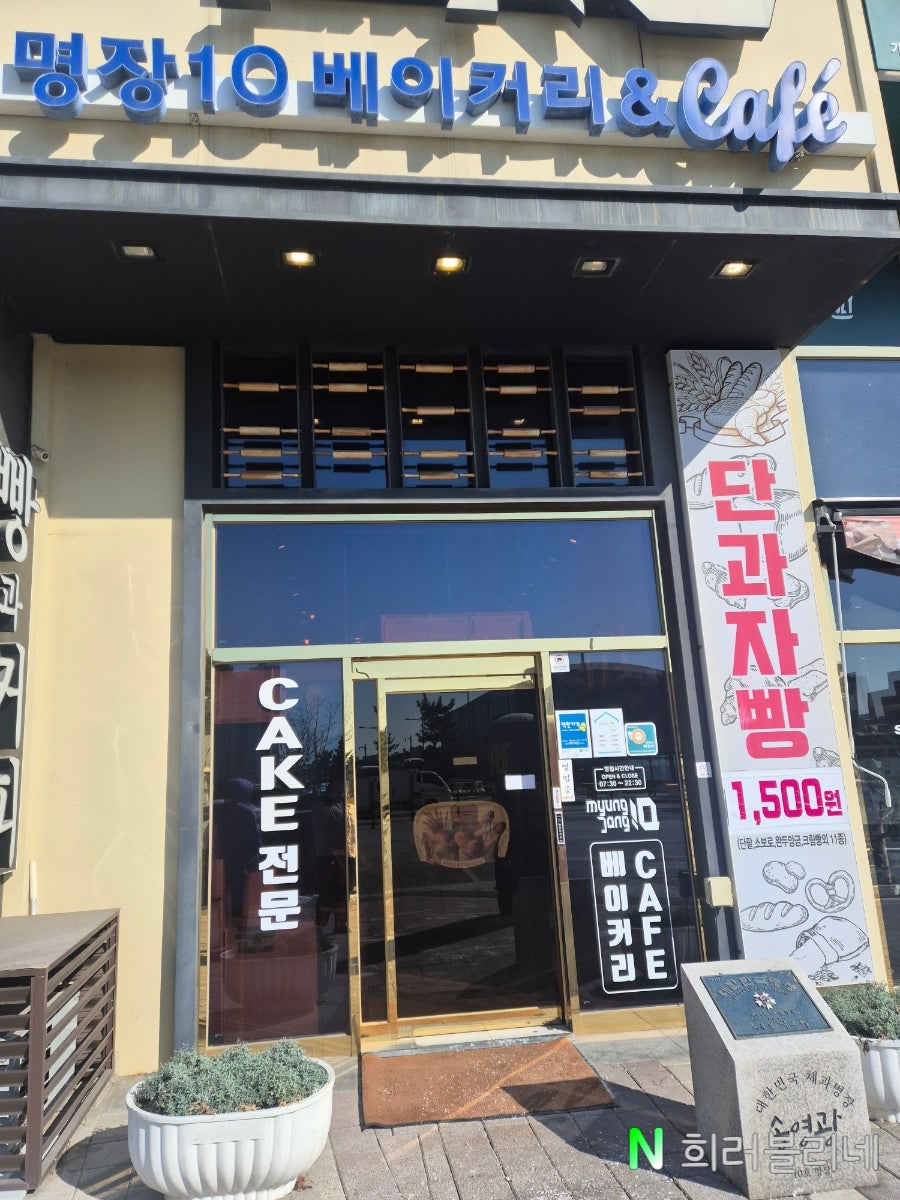 명장텐 시흥배곧점 사진 2