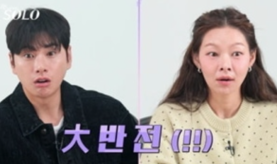  나는솔로 30기 "상처받을 것 같아" 송해나 '입틀막'... 첫 데이트, 누구도 예상 못한 아수라장!