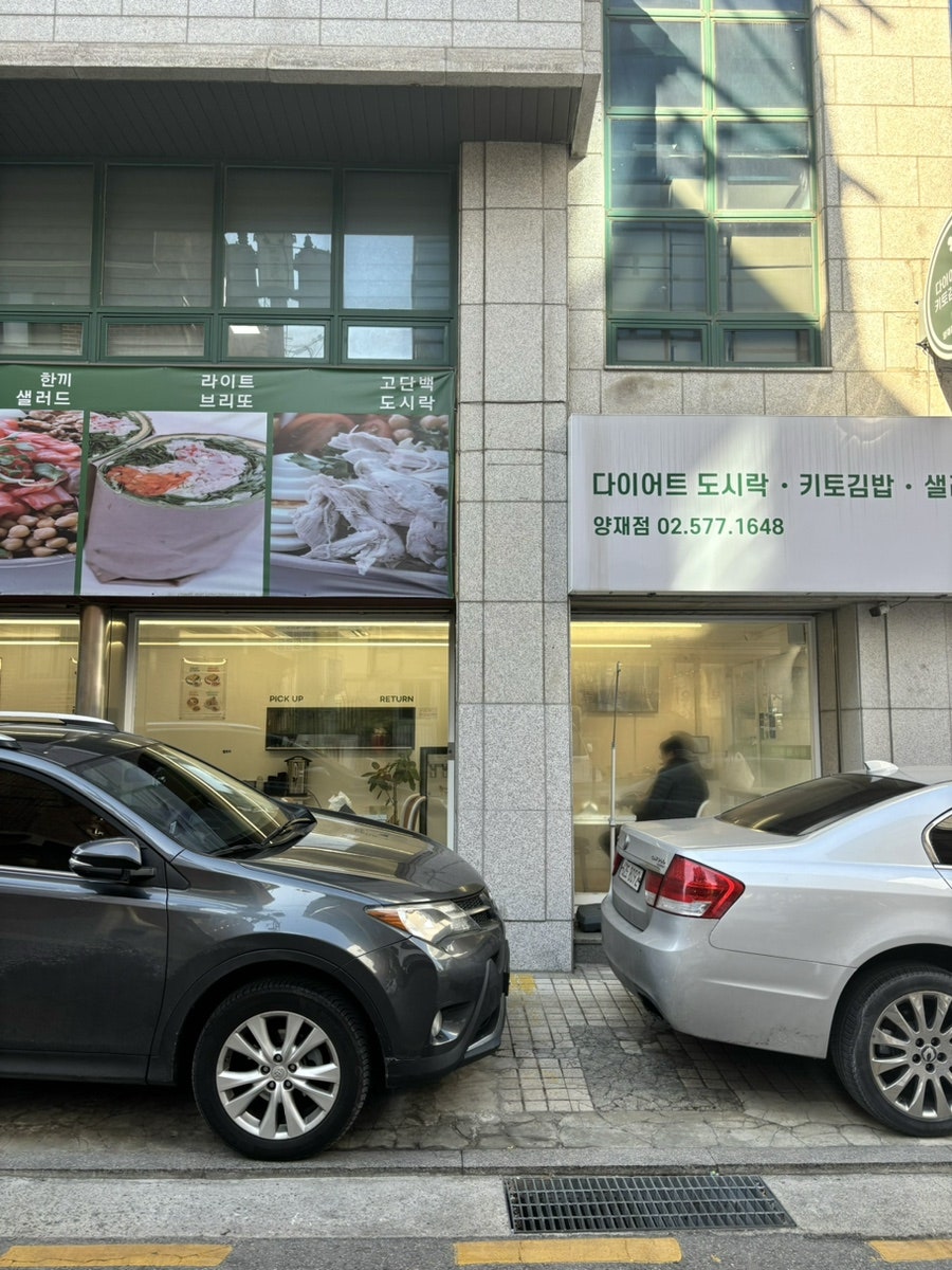 헬키푸키 양재점 사진 2