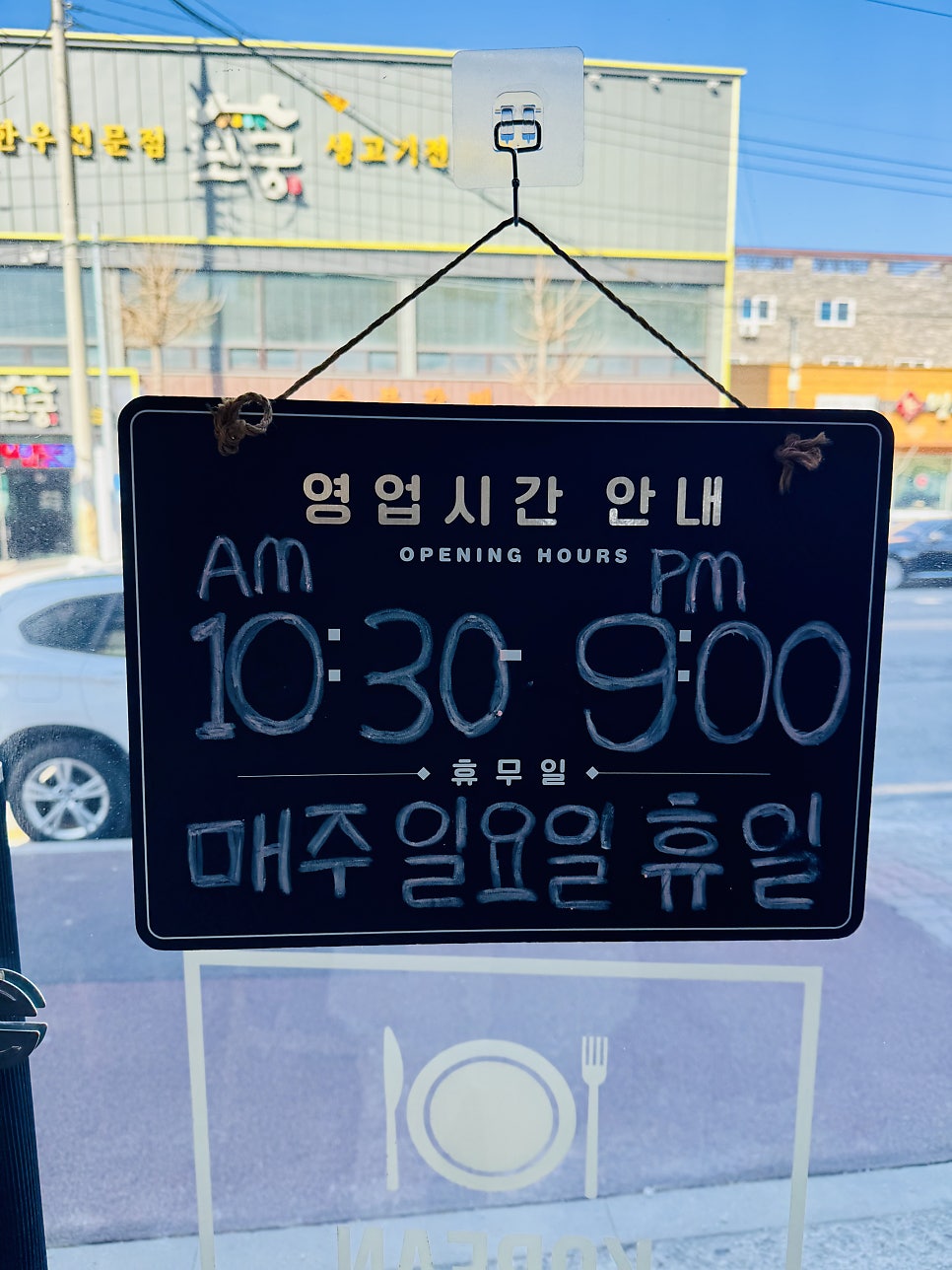 쉐프의부대찌개 충북증평점 사진 2