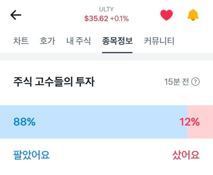  ULTY에 대해 알아 봅니다.