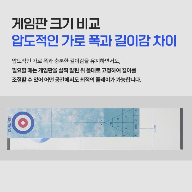 컬링팝 컬링 보드게임으로 초등학생과 가족 모두 즐거운 시간 보내세요!