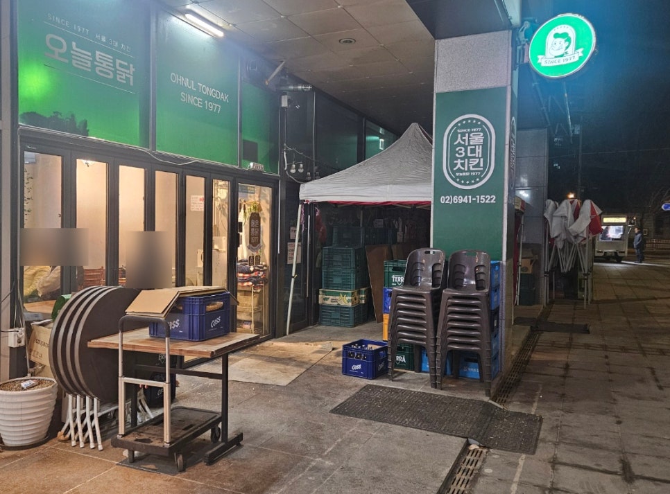 오늘통닭 인덕대점 사진 2