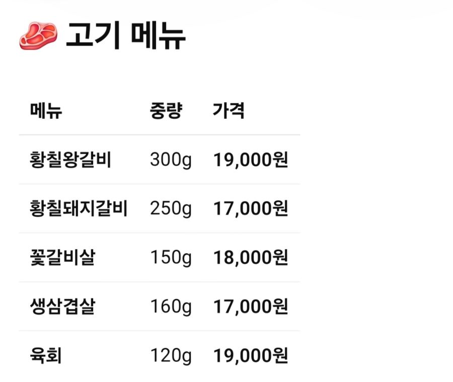 나주면옥 사진 6