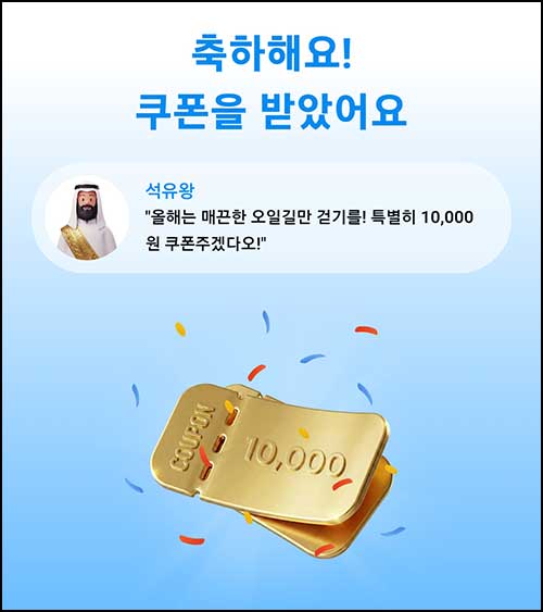  카카오페이 세뱃돈 받기(랜덤 쿠폰 및 포인트등)즉당