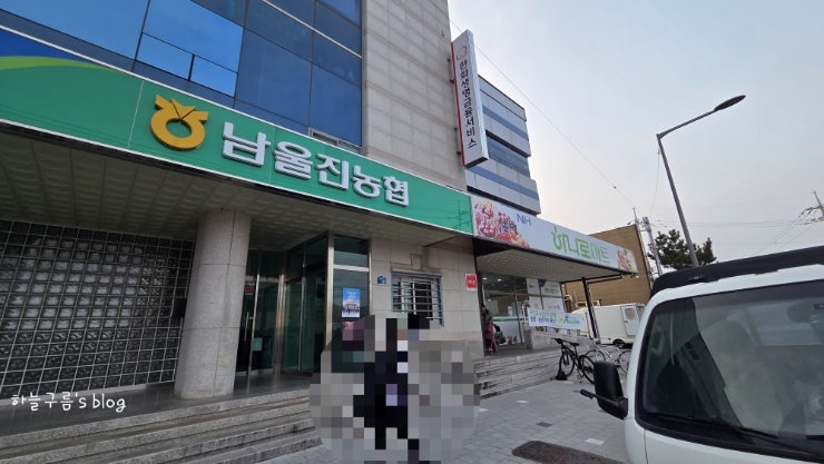울진 1박2일여행, 하나로마트, 후포리오일장, 백년손님, 스카이워크