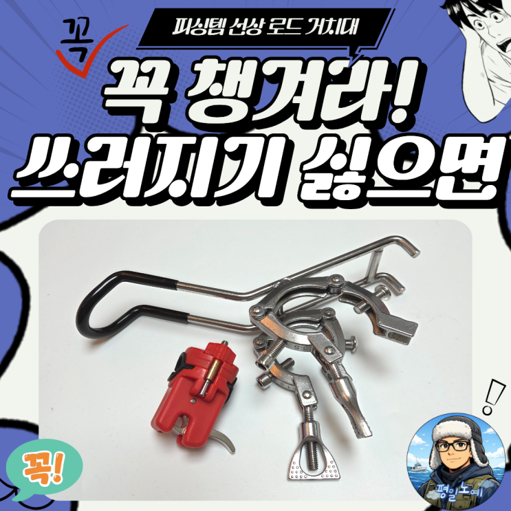  선상 거치대 전동릴 낚시 방아쇠 로드홀더 세트