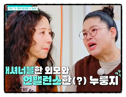 이영자, 서정희 남친·故 <b>서세원</b> 언급 "두 형부를 다 아니까.."