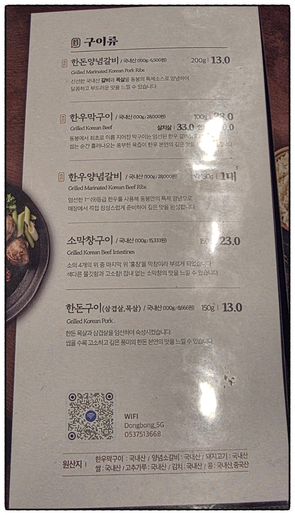 동봉 범어점 사진 4