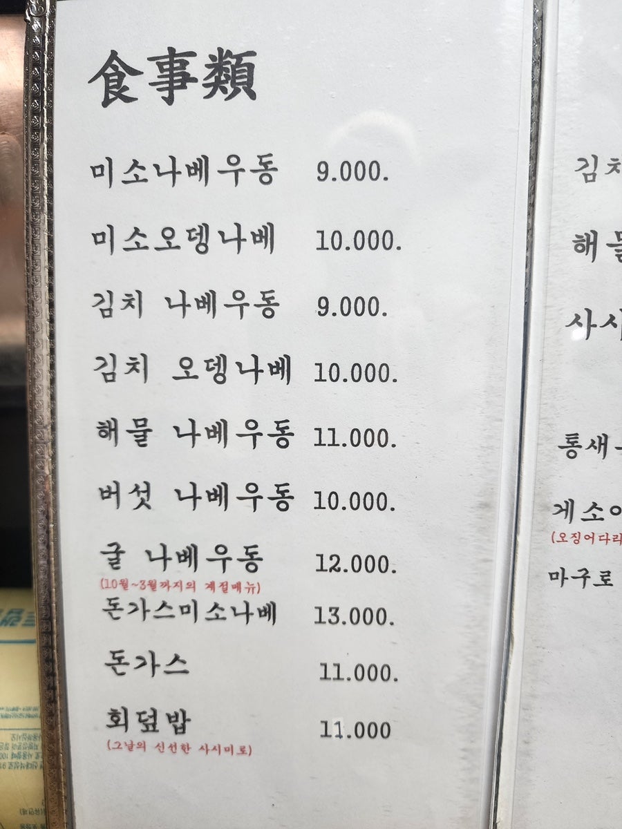 도도야 혜화본점 사진 4