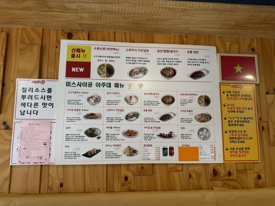 미스사이공 아주대점 사진 5