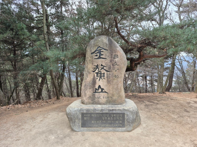 경주 남산 최단코스