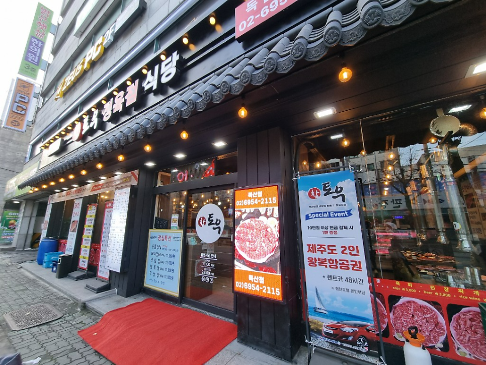 참토우정육식당 독산9호점 사진 1