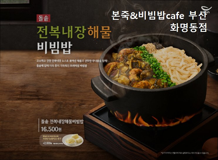 본죽&비빔밥cafe 부산율리점 사진 5