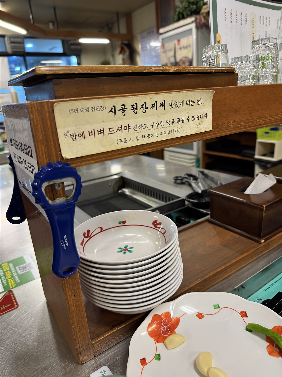교대이층집 신도림점 사진 5