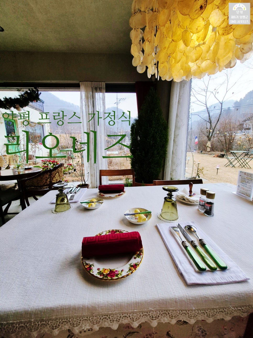 리오네즈 사진 2