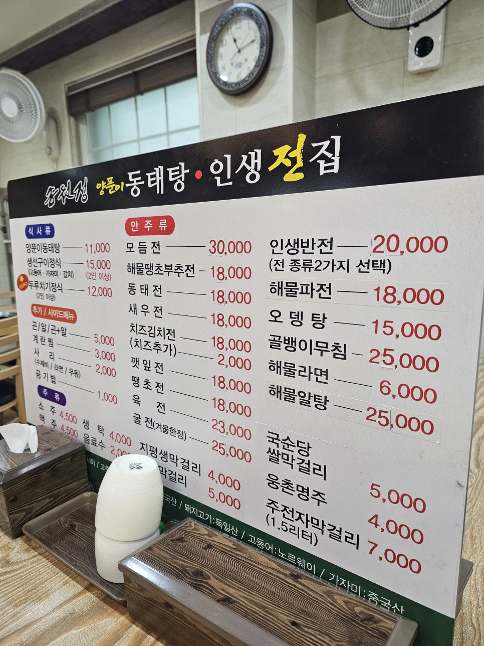 송원정 사진 5