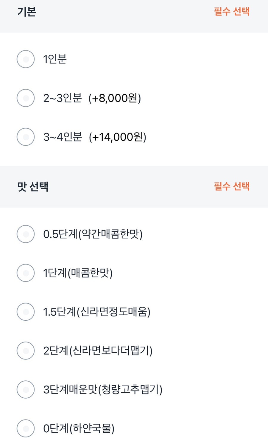 탕화쿵푸마라탕 전주삼천효자점 사진 3