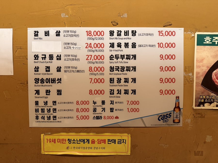 논골집 본점 사진 6
