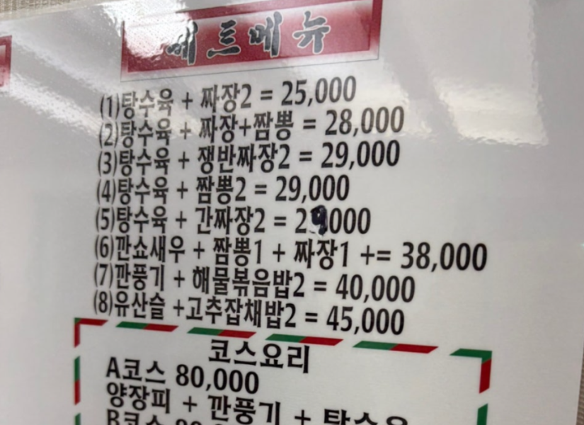 한양각 사진 2