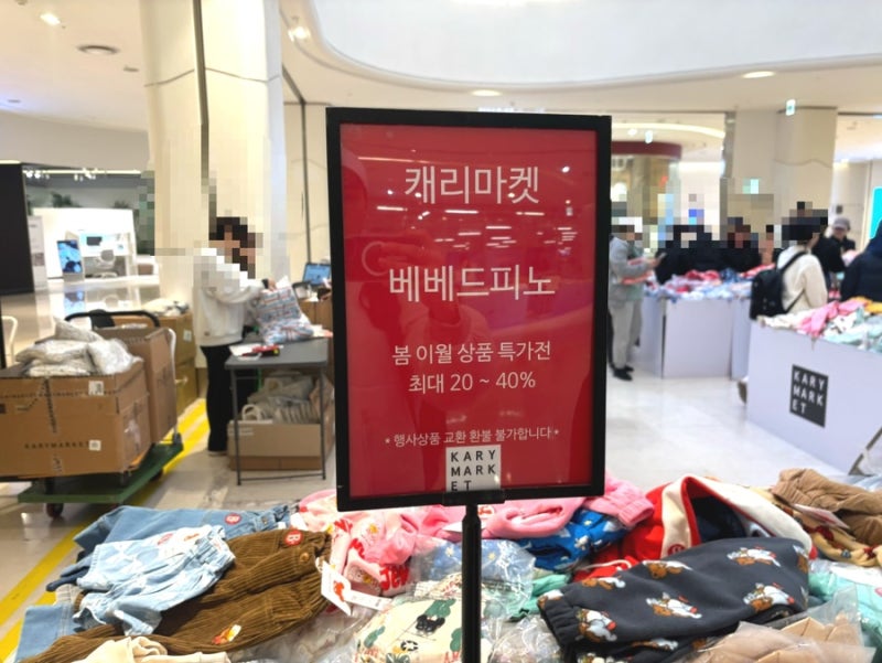 스타필드 하남점) 베베드피노 마지막 세일!