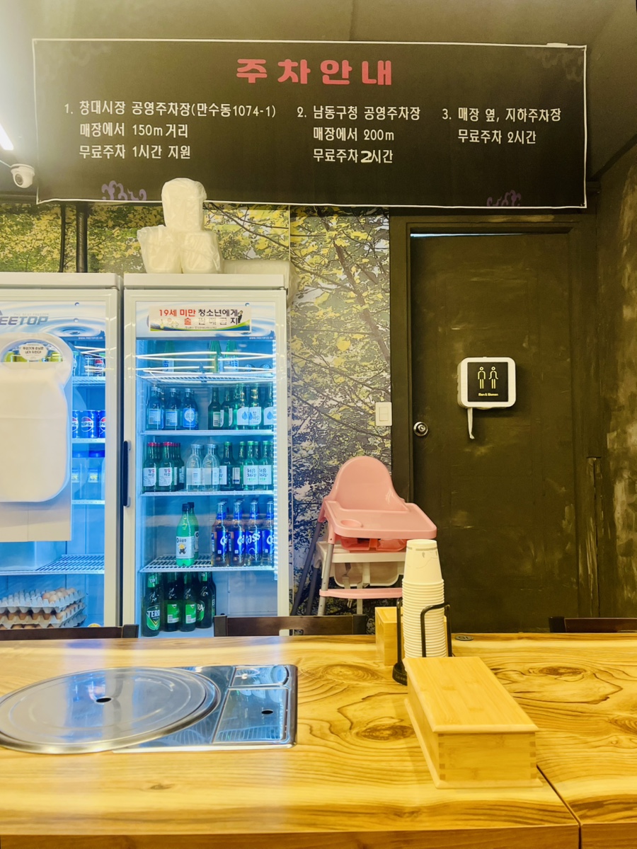 만수불향쭈꾸미 사진 3