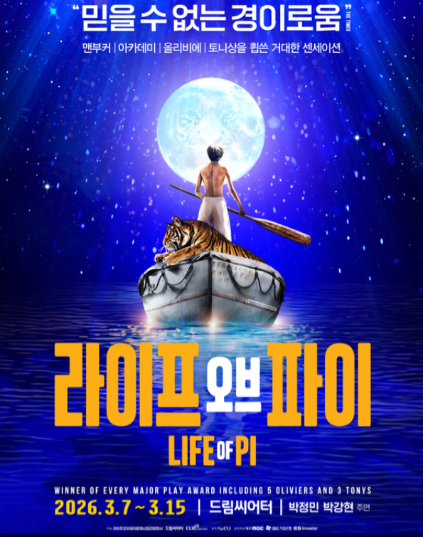 “연차 냈는데 5분 전 취소”… 박정민 연극, 왜 이런 일이 벌어졌나?[이슈]