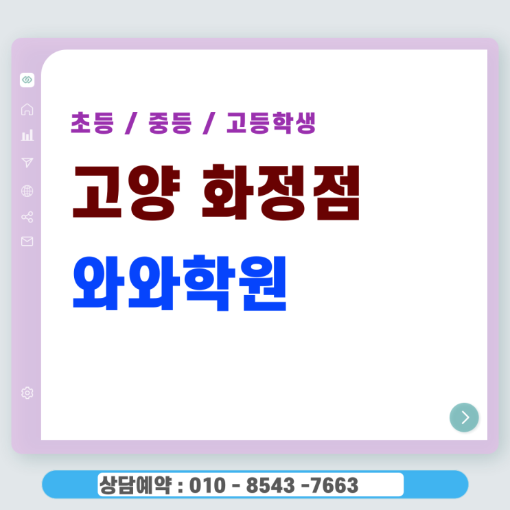  화정동 영어 수학학원 화정고등와와학원 학년이 올라갈수록 점수가 떨어진다면