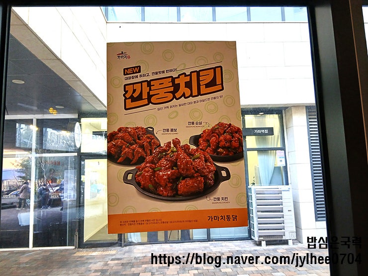 가마치통닭 서울독립문역점 사진 5
