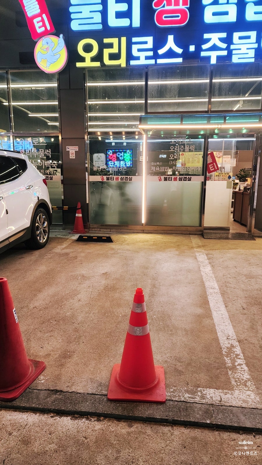 불티생삼겹살 사진 4