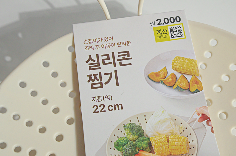 달라붙지 않는다! 다이소 실리콘 손잡이 찜기 & 실리콘 찜기 시트 후기.