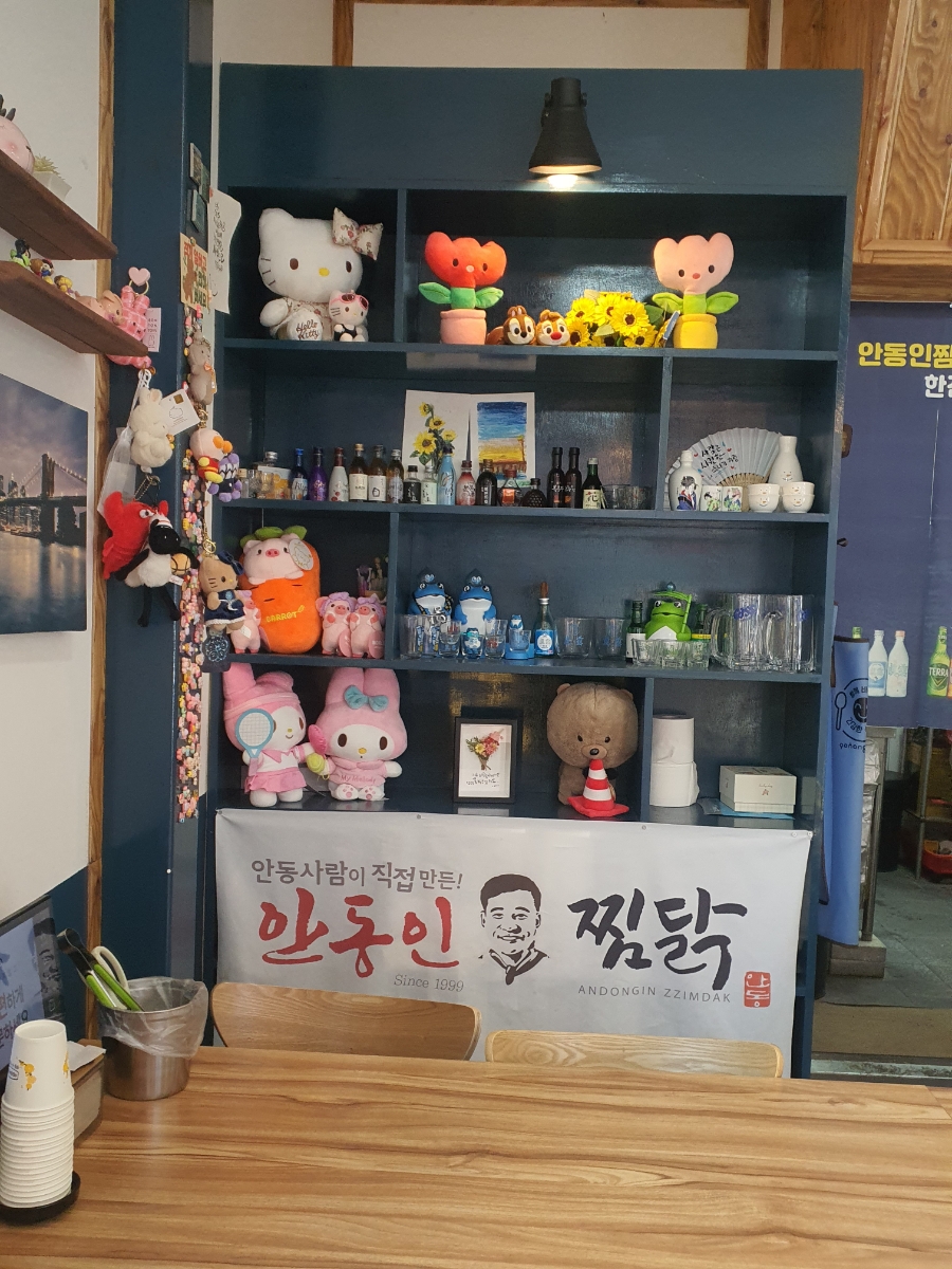 안동인찜닭 사진 6