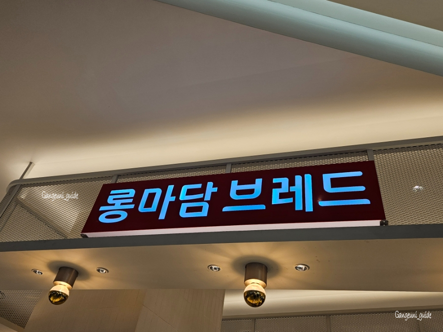 롱마담브레드 사진 1